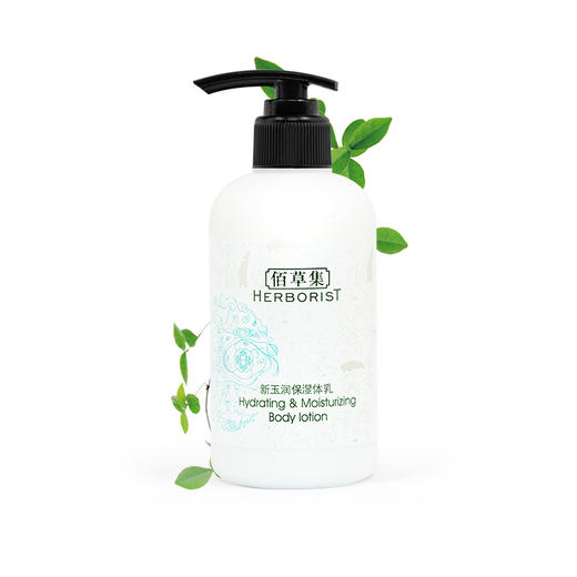 佰草集240ml新玉润保湿体乳 买一送一 商品图1