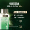 *佰草集太极啵啵精华水深层修护补水清爽保湿 商品缩略图1
