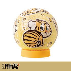 3寸61片 灯光球拼图 J1119 我不是胖虎-小虎贴贴