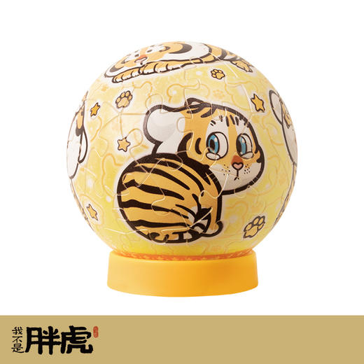 3寸61片 灯光球拼图 J1119 我不是胖虎-小虎贴贴 商品图0