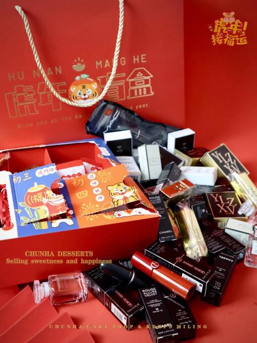 | 新年盲盒 | 商品图1