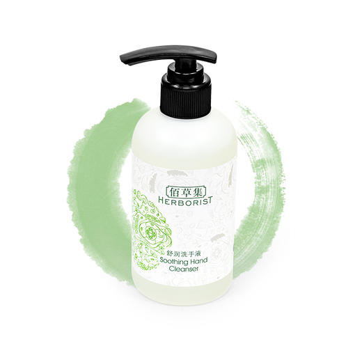 佰草集240ml舒润洗手液 买一送一 商品图4