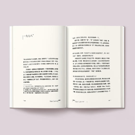 《卡尔维诺经典：巴黎隐士》 商品图2