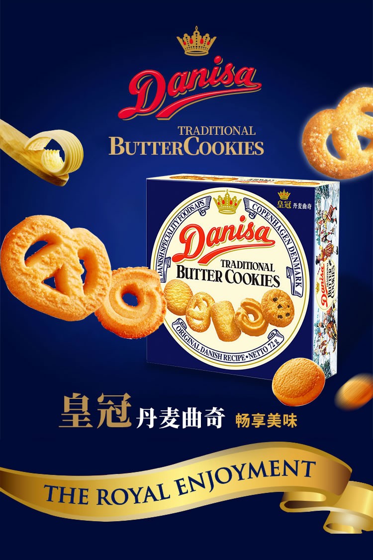 原装进口danisa皇冠丹麦曲奇饼干72g原味