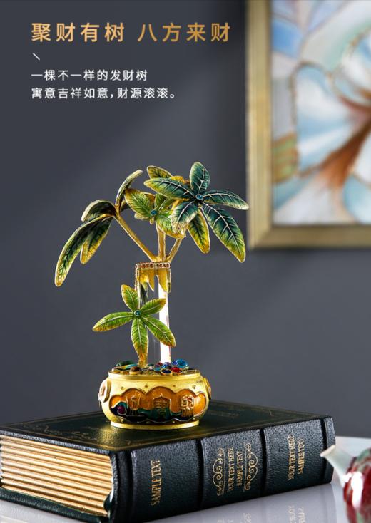 【彼达思】罗比罗丹珐琅彩工艺聚宝盆发财树摆件客厅办公室招财摆件开业礼品 商品图1