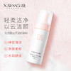 X.SHANG氨基酸云柔洁颜慕斯150ml【爱逛专属】 商品缩略图0