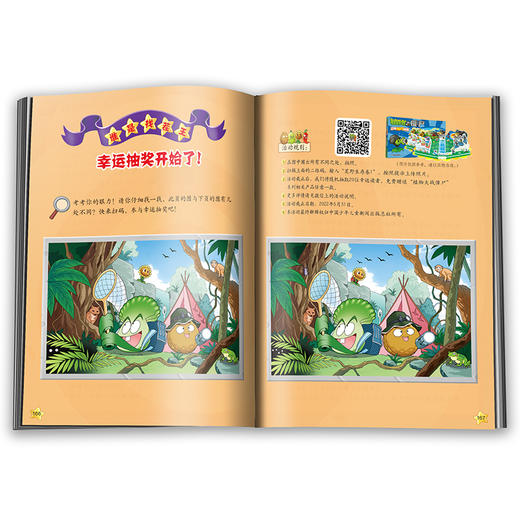 植物大战僵尸2武器秘密之你问我答科学漫画·荒野生存卷（户外运动安全必备！）适读年龄：6-12岁 商品图4