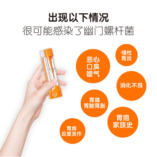 幽幽管 幽门螺杆菌抗原检测试剂 商品图1