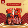 【品质精选】阿斯牛牛四川风味腊肉500g+风味香肠500g 商品缩略图0