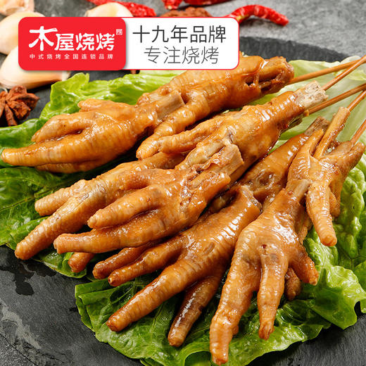 鸡爪串5串烧烤食材半成品