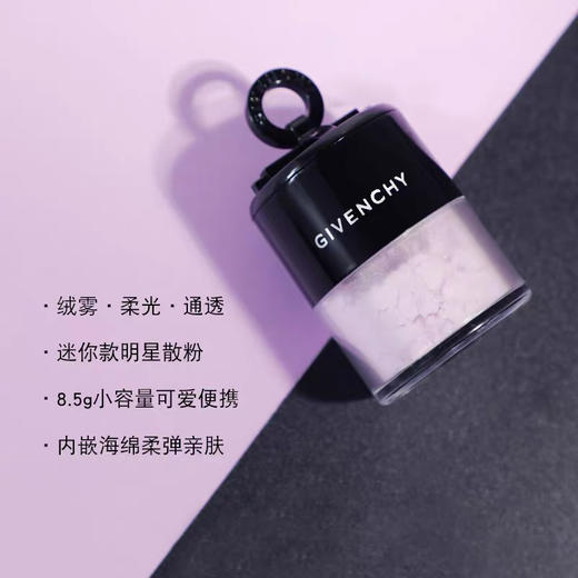 法国纪梵希蘑菇头散粉8.5g 商品图4