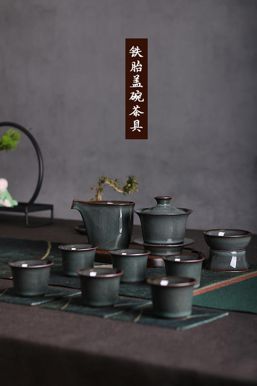 龙泉青瓷 紫口铁胎茶具 商品图4