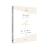 另一个 同一个 博尔赫斯全集 豪尔赫 路易斯 博尔赫斯 著 外国文学诗歌作品集 阿根廷诗人 商品缩略图1
