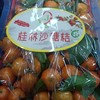 沙糖桔一件 商品缩略图0