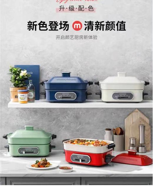 摩飞多功能锅	MR9088（标配） 商品图0