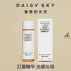 DAISY SKY雏菊的天空丨光透蕴能肌底液打底精华光感沁润补水 商品缩略图0
