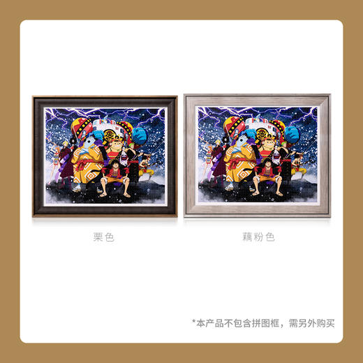 【折扣商品 不退不换】2000片 平面拼图 塑料拼图 H2754 ONE PIECE-全新草帽团 商品图1