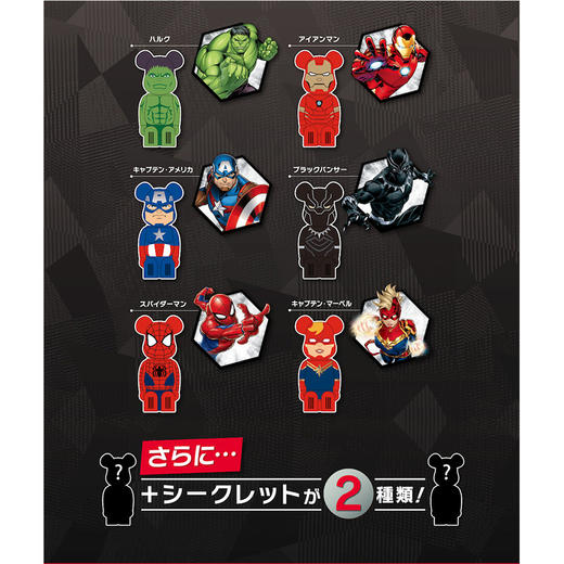 【现货】收藏系列 Be@rbrick 车载盲盒 漫威系列 商品图2