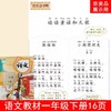 【4年级上，5年级上预售，7.12】《快乐读书吧》 商品缩略图3