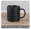 【已绝版】陶瓷马克杯 黑色400ml 商品缩略图0