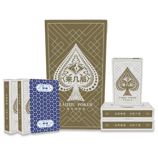 来几局扑克牌 正品优质蓝芯纸窄版掼蛋纸牌 成人家用 商品图2