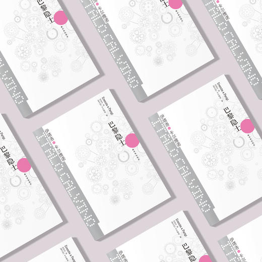 《卡尔维诺经典：巴黎隐士》 商品图4