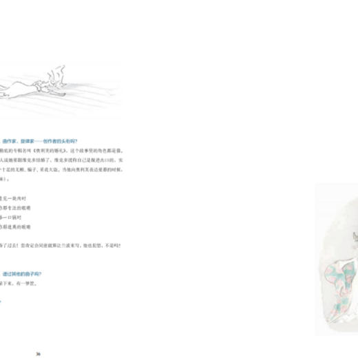 桑贝：一个画画的音乐家（桑贝作品） 商品图3