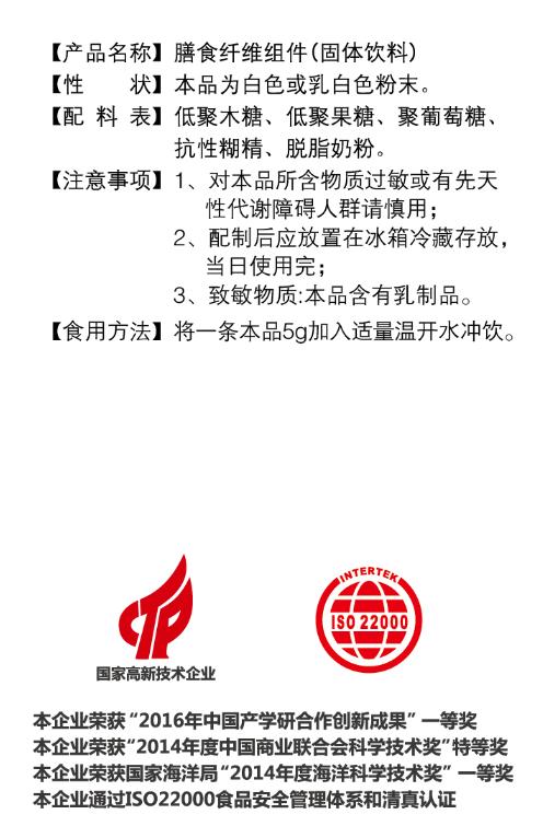 水溶性膳食纤维组件 商品图1