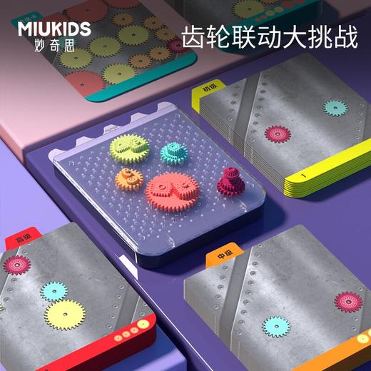 妙奇思选货模板 商品图6