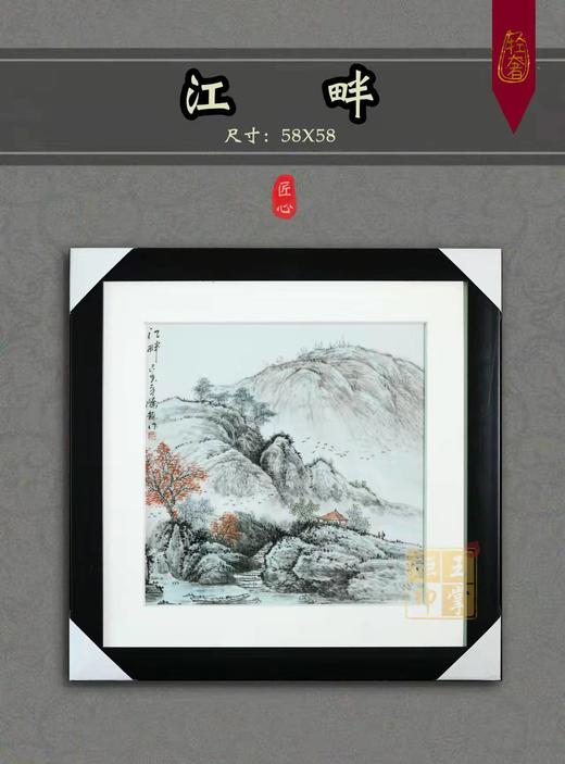 郑腾龙:江畔 商品图0