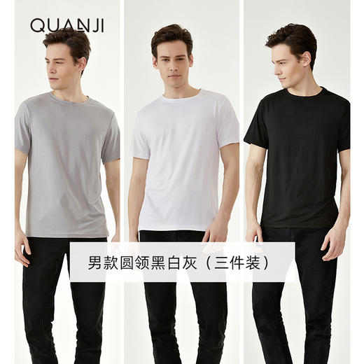 【天使法则】3件装男女丝滑透气面膜T恤 基础打底T恤 商品图0