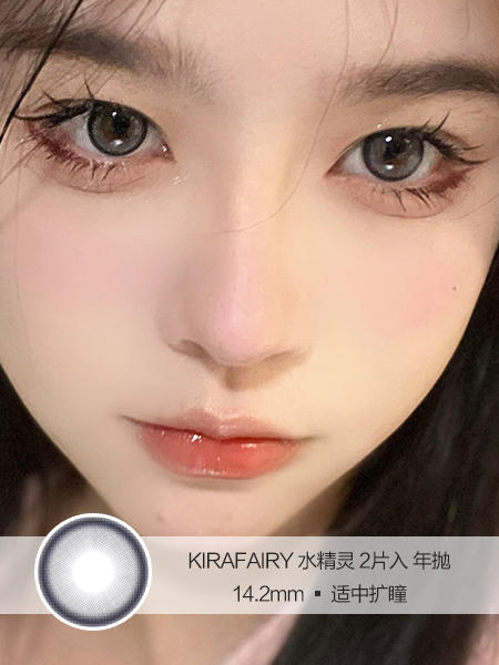 Kira Fairy | 水精灵 | 美瞳年抛 |  14.2mm |  适中扩瞳 商品图0