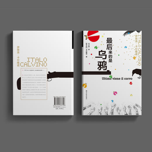 《卡尔维诺经典：最后来的是乌鸦》 商品图4
