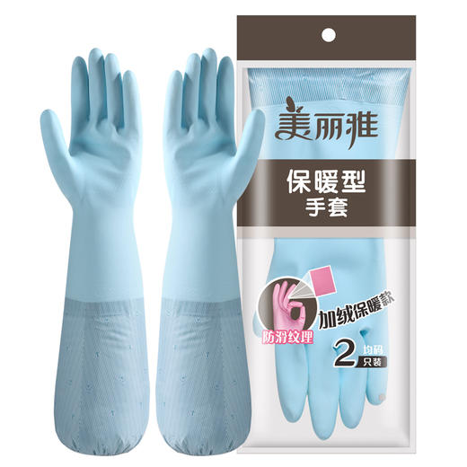 美丽雅加长保暖型手套 1双装 商品图0