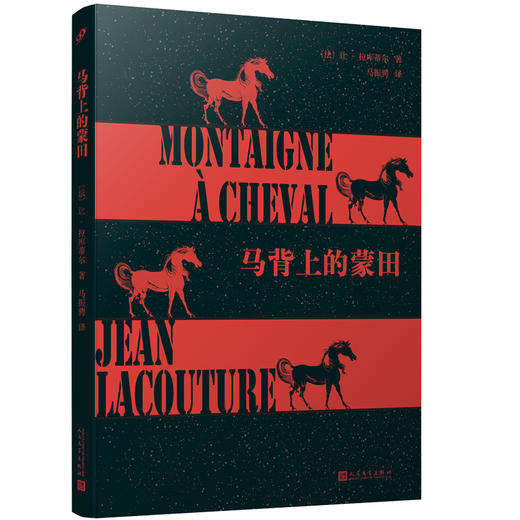 马背上的蒙田 商品图0