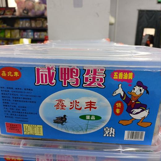 鑫兆丰五香黄油咸鸭蛋 商品图0