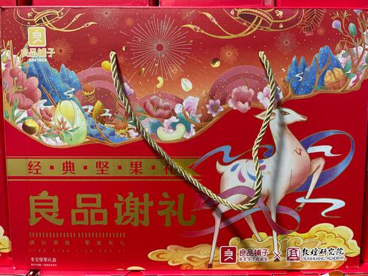 良品铺子礼盒 食食有爱 1408g 商品图0