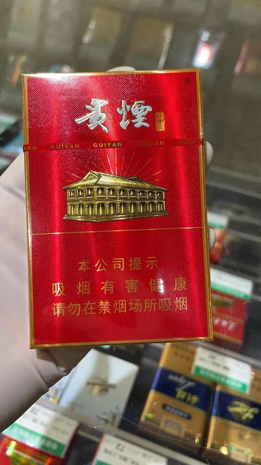 贵烟(红中支) 商品图0