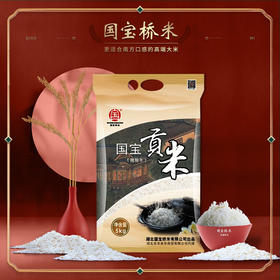 贡米国宝桥米5kg/袋