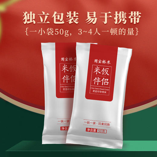 国宝桥米米饭伴侣50g*10袋 商品图0