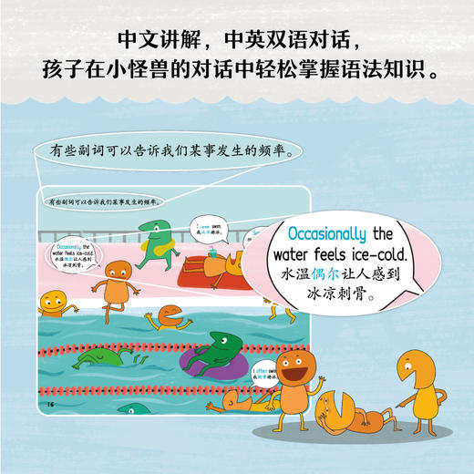 语法小怪兽 商品图4