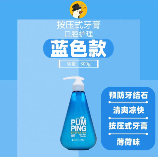 宋仲基代言！韩国进口正品！LG倍瑞奥按压式液体牙膏 ！ 商品图2