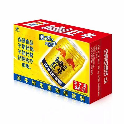 红牛维生素功能饮料250ml*24 商品图0