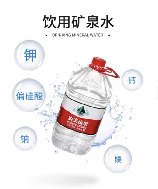 农夫山泉水4L 商品图1