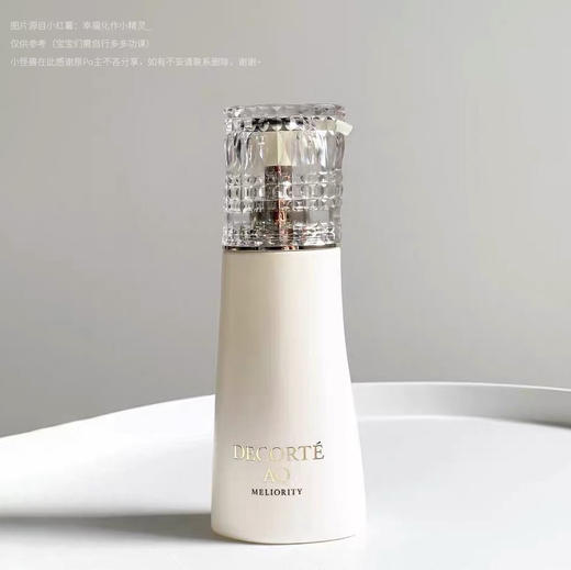 日本黛珂AQ精致洁面200ml 商品图8