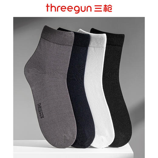 Threegun三枪 60S丝光松口短筒抗菌商务袜(1双装)-91015Z031 商品图0