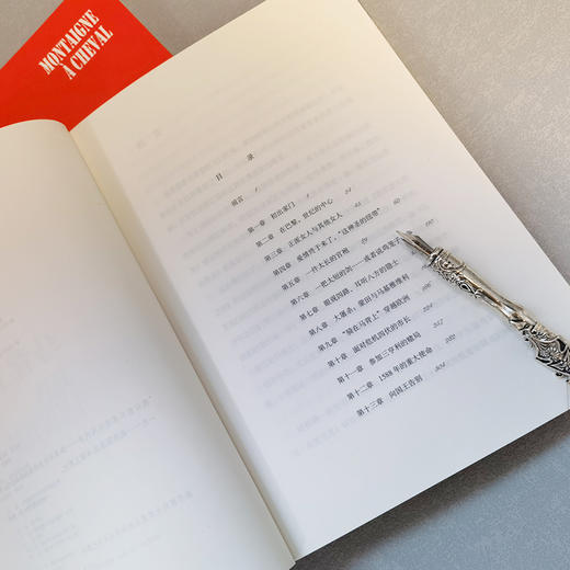 马背上的蒙田 商品图5