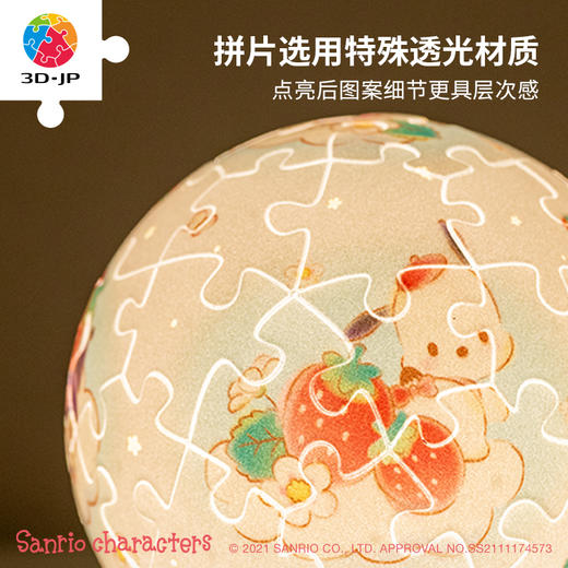 3寸灯光球 J1111 Sanrio Characters 软扑扑 商品图3