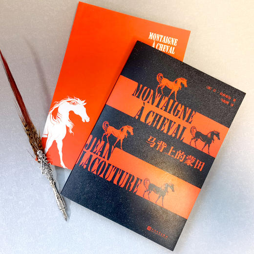 马背上的蒙田 商品图2