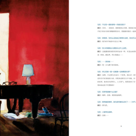 桑贝：一个画画的音乐家（桑贝作品） 商品图4